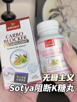 奶茶可乐蛋糕再也不是一种负担啦!全靠它我才能好好的享受美食的快乐#女生必备 #种草好物 #饮食习惯 #sotya