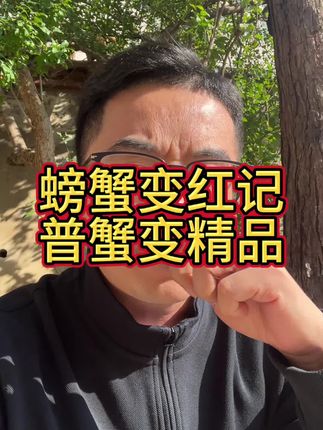 #螃蟹养殖#大闸蟹养殖#河蟹养殖#聚强粉#快速变精品蟹