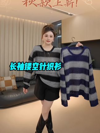 胖佳佳 长袖镂空针织衫#跟电子闺蜜晒红人秋日穿搭 #穿搭分享 #女装穿搭 #显高显瘦穿搭 #强烈推荐