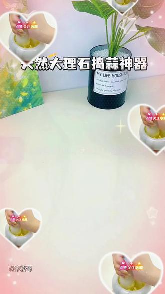 @dou上热门 #天然大理石捣蒜神器#我的妈呀知道它很重没想到这么重我一直想要的天然大理石捣蒜器这次终于买回来了拿在手上很有分量它还搭配了实心的捣锄#用它捣蒜捣药做辅蚀都很方便内部是螺纹的提高研磨效率#这种天然大理石清洗也很方便没有卫生死角@DOu十小助手