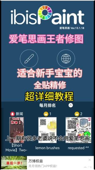 出教程咋没人鸟我#王者修图教程 #修图教程