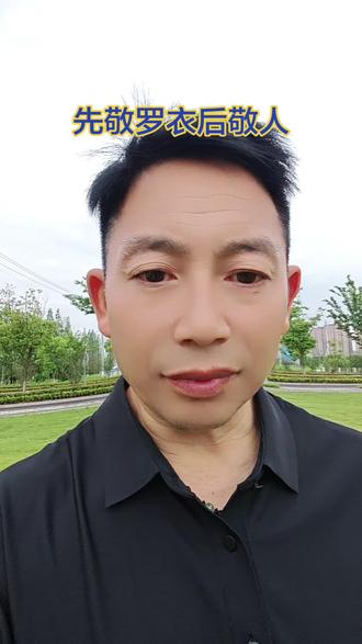 参加宴请穿着得体是对主人的尊重 老话常说,先敬罗衣后敬人,先敬皮囊后敬魂。人与人初见,第一印象尤为重要,唯有先接纳外在仪态,才愿意深入品读内在本心。
衣着整洁、面带笑意,气质清爽阳光之人,品性大抵不会差。出席各类宴请场合,着装得体大方,不仅是修养体现,更是对主办方最基本的尊重。