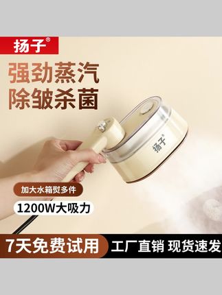 郝劭文推荐 熨烫机家用小型2025新款干湿双烫手持挂烫机便携熨烫机蒸汽熨斗 #蒸汽熨斗 #便携熨烫机 #熨烫机 #小型熨烫机 #阿文