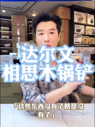 漂亮又实用的相思木锅铲,用起来好得劲!炒菜不伤锅还很好翻面#铲子 #炒勺 #锅铲 #厨房好物 #我的厨房日记