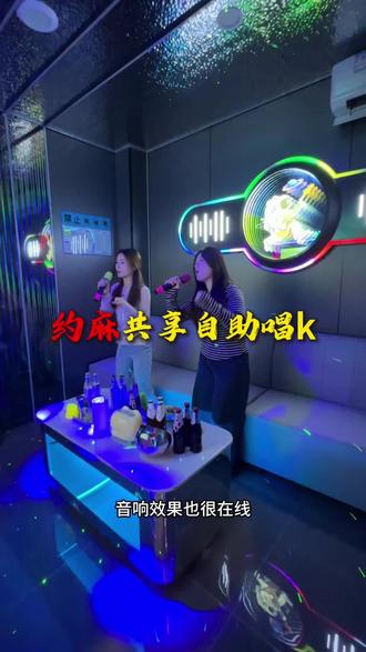 自助唱k,商洛也有了,新店开业,赶紧约朋友来唱k吧#自助唱歌 #商洛#自助