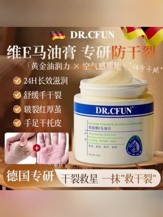 #皮肤护理 #足跟护理 #好东西一起分享 #大数据推荐给有需要的人