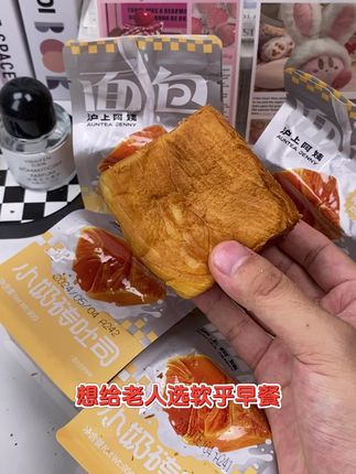 老人早餐优选!柔软不费牙#早餐 #面包