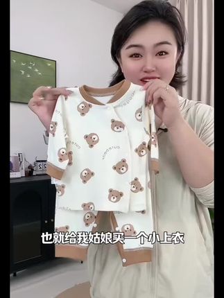 马上就要立秋了,早晚温差很大,这种长袖长裤的套装也要给宝宝提前安排上了,还是纯棉材质的。特别地吸汗透气,贴身穿别提了 #宝宝套装 #宝宝纯棉套装 #宝宝秋季套装 #婴幼儿服饰 #母婴好物