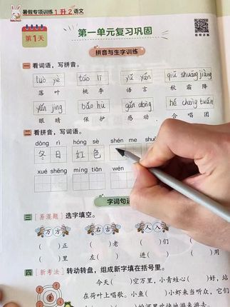 九月份上#一升二 的女儿,现在开始每天练一页这两本#专项训练 了,先复习再预习,里面内容都是需要掌握的重点知识,每天练一练,打好二上语文数学基础#同步训练 #暑假嗨玩计划