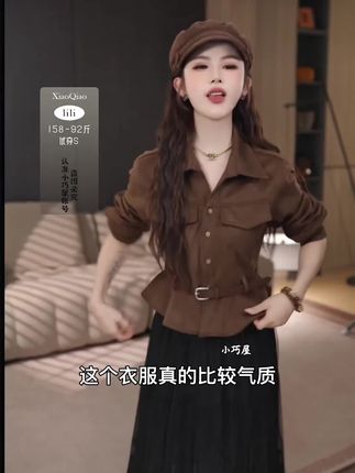 这套复古套装太有设计感了!腰带外套收腰显瘦,搭配简约半身裙优雅知性。复古设计独特不撞衫,面料质感高级。秋日单穿恰到好处,轻松打造#早秋不费力显贵穿搭。分开搭配更能解锁多种风格,完美诠释#被秋日氛围感穿搭拿捏了的时尚态度。