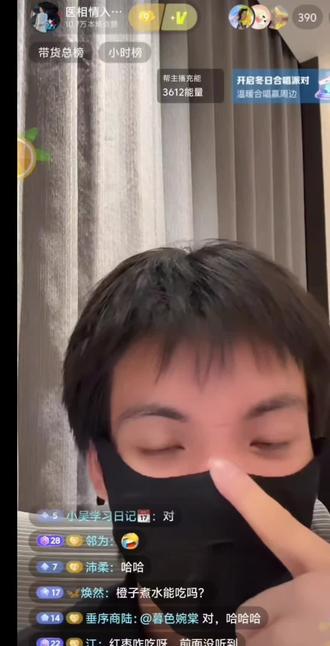 #送东西也有讲究的 不随便收他人物品 #直播录屏分享 #通医相的道弘毅