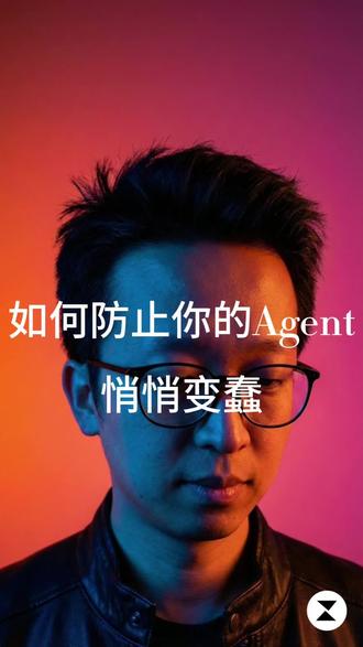 养龙虾的时候你会觉得它好像一会儿啥都能做,一会儿又啥都做不好?原因在这里
#openclaw #龙虾智能体