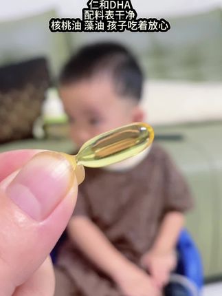 DHA想必每个孩子都有在吃吧!我给我家娃吃的是这种甜橙口味、别说孩子多喜欢吃了、明天早上起来就吵着要吃#DHA#国货之光 #核桃油DHA