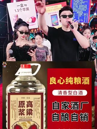 包装虽很朴素,但成本都花在酒质上了,纯粮酿造的高粱酒,清香型的巨好喝。#高粱酒 #白酒 #口粮酒 #关东御 #美酒