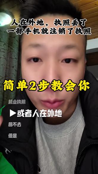 餐饮电商批发零售没做了,个体注销怎么弄?#天府通办 #成都注销公司 #餐饮电商 #创作者中心 #创作灵感