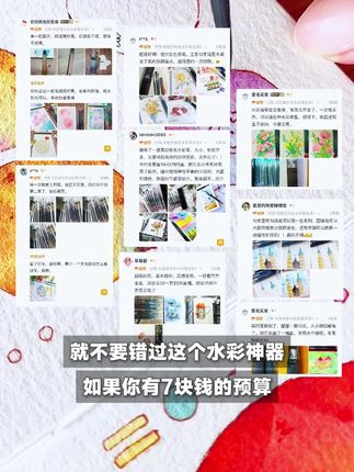 7元预算?闭眼入水彩卷王笔🐛 #加肯水彩笔#加肯珍珠蓝 #加肯 #水彩 #自学水彩