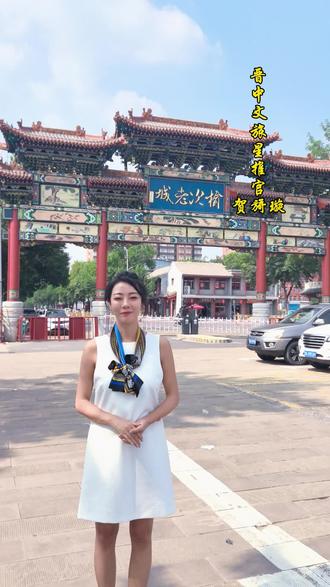 欢迎来到山西晋中——榆次老城#榆次老城#晋中文旅星推官