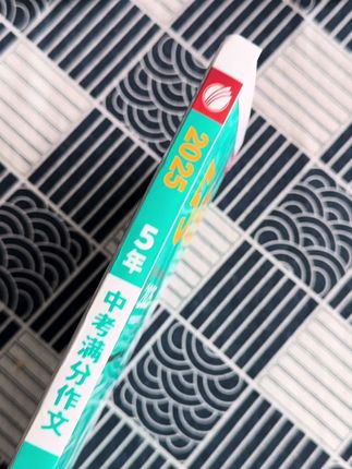 语文成绩好的孩子,都有一个共同点,就是阅读,坚持每天读一篇中考满分作文#作文 #中考 #语文 #学霸秘籍