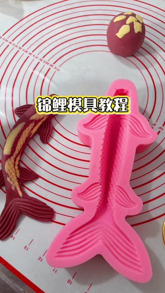 锦鲤教程又来了~#原创视频 #花样馒头 #抖音美食创作者