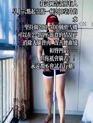 我给大家推荐的这个滑雪机真的太好了,它不仅是一个简单的滑雪机,还是一个多功能的练腿器,可以用来做盆底肌训练!坚持一段时间,你会发现一个惊喜等着你!#滑雪机 #练腿的快乐 #产后锻炼 #练腿练腿 #居家锻炼