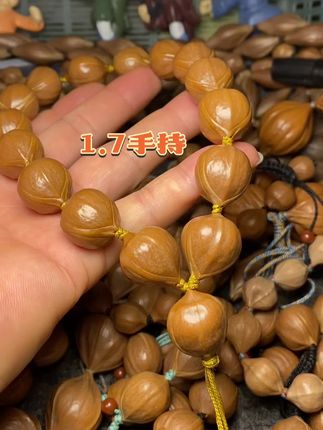 1.7手持