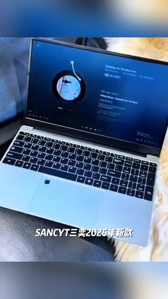 SANCYT/三奕2026新款高清15.6寸娱乐性能办公学习学生笔记本电脑