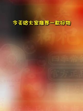 九芝堂人参枸杞九宝茶桑葚高品质真材实料四季常备袋泡茶正品150g新茶#2025新茶#口粮茶#茶叶#上热门#好茶推荐