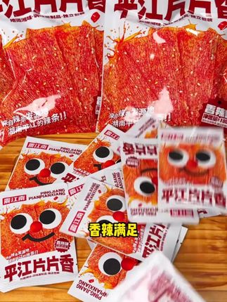 【震江南】平江片片香8090辣条童年记忆麻辣零食解馋休闲追剧小零食#辣条 #休闲零食辣条