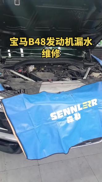 宝马B48发动机维修漏水更换水泵总成 更换涡轮水管#宝马 #B48漏水 #宝马维修