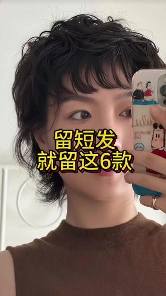 都江堰这6款短发烫发,谁烫谁好看#都江堰烫发 #都江堰染发 #都江堰理发店推荐 #都江堰做头发找马修