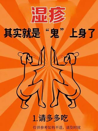 不删,能帮一个是一个#湿疹#湿疹护理#湿疹反复#艾涵诺