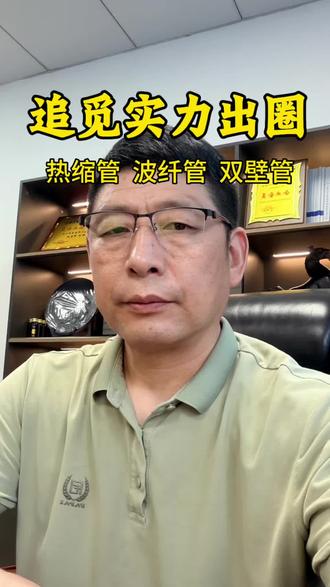 追觅刷屏,俞浩视频全网热议
做实业的都懂,所谓“骂人”不是PUA是恨铁不成钢的期待,是逼着团队跳出舒适区创业路上,严要求才是真负责,实干者终会被看见💪
#追觅 #俞浩 #源头实力厂家 #热搜管