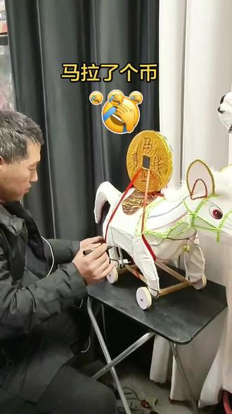 马上有钱#马拉了个币#提前启动马年吃吃吃模式 #手艺人#手工马灯#这手艺如今很少见了快失传了 @抖音创作灵感 @热门小助平