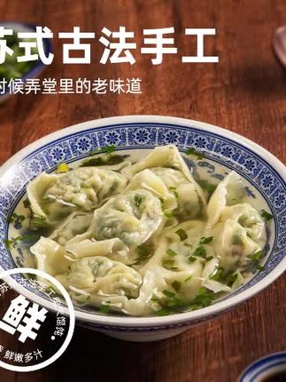 猪油渣荠菜馄饨,吃上一口香迷糊了,就是小时候味道,嘎嘎好吃#馄饨 #猪油渣馄饨 #妈呀太香了 #地方特色美食#荠菜混沌