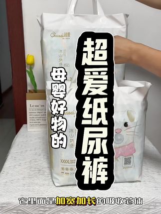 高品质纸尿裤 #好物分享 #好物推荐🔥 #好物种草 #母婴好物#母婴好物推荐