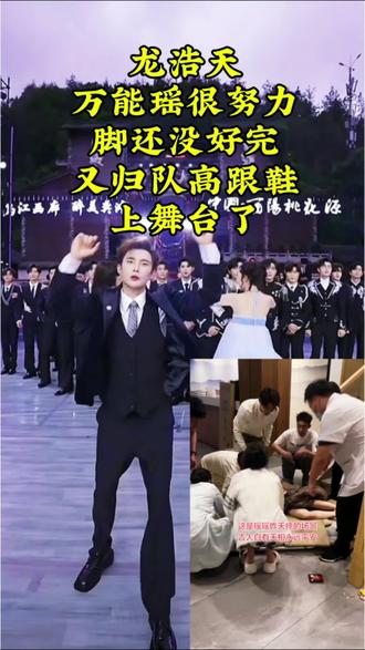 万能瑶摔倒还没完全康复已归队,龙浩天太开心了😄#龙浩天 #龙浩天团队 #ai瑶瑶 #龙浩天喊你回酉阳过年 #路人视角