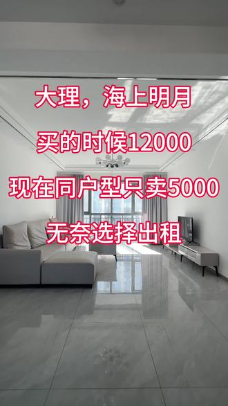 海上明月129平月租2500#性价比超高 #同城热点 #今日好房推荐