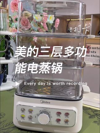 美的多功能蒸煮一体电蒸锅#厨房小家电 #大容量 #电蒸锅 #美的电蒸锅