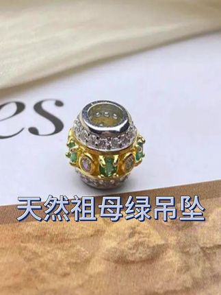 天然祖母绿吊坠,个性时尚#吊坠 #吊坠挂件 #吊坠项链 #祖母绿 #祖母绿项链