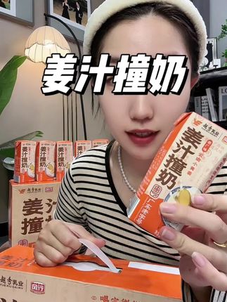 姜汁撞奶,性价比太高了!之前花了多少冤枉钱啊天哪#风行姜汁撞奶#营养#姜撞奶