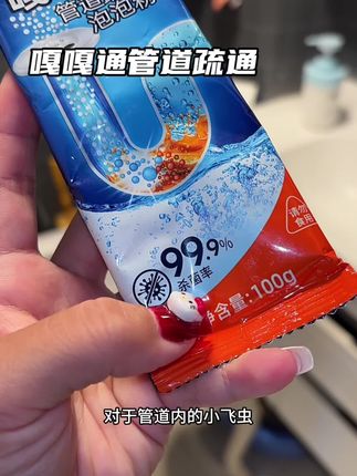 家庭必备的东西真的可以多屯点#强烈推荐 #嘎嘎通 #管道疏通 #泡泡粉