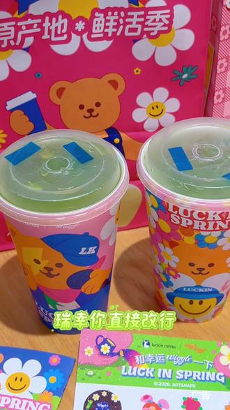 瑞幸你直接改行吧#瑞幸轻体果蔬茶 #瑞幸新品来了 #果蔬茶 #瑞幸咖啡哪个好喝 #下午茶