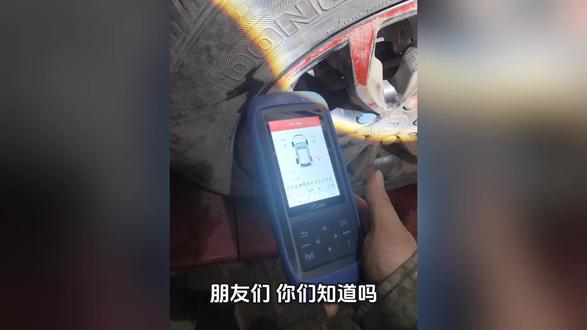 胎压传感器更换,激活编程#维修保养