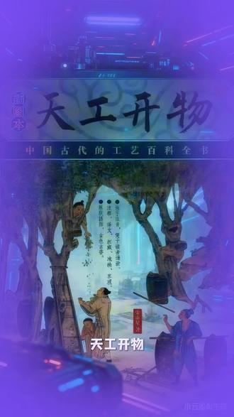 天工开物:中国去太空采矿