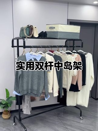 #收纳整理 #双排中岛架 #衣服收纳 #大容量 #多功能