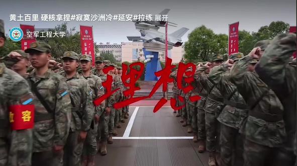 【砺刃~2006·延安】百里徒步砺筋骨,J校熔炉淬锋芒,学员以步履磨意志,以热血铸军魂。【备注:视频内容源自于空工大抖音官方】 #军校学员#延安#国防教育#野外拉练#军校生活