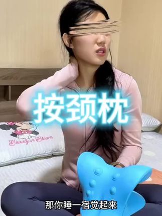 #好物推荐🔥 颈椎按摩器牵引枕 去富贵包消除神器疏通驼背矫正器肩颈部专用枕头#颈椎按摩枕