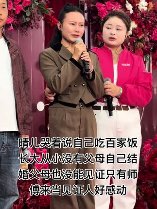 #村花晴儿 #结婚
