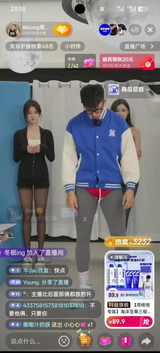 周楷恒直播跳舞,炸爽#周楷恒进行曲 @Aloong周楷恒