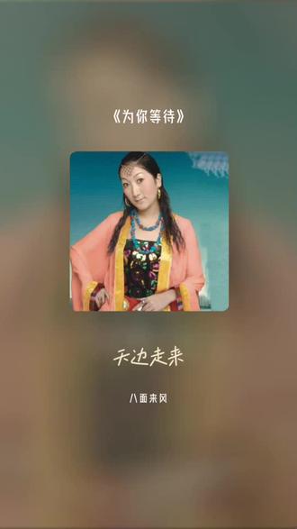 每一首好听的歌曲,都有一段故事 为你等待#全民k歌 #唱歌不孤单